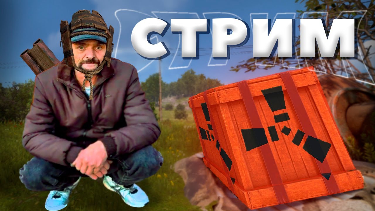 ПЯТНИЧНЫЙ СПИДРАН 2 ВЕРСТАКА В РАСТ/RUST