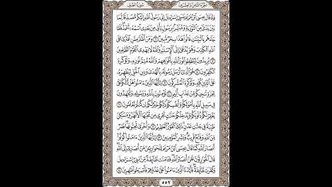 سورة الصف بِسْمِ اللَّهِ الرَّحْمَنِ الرَّحِيمِ