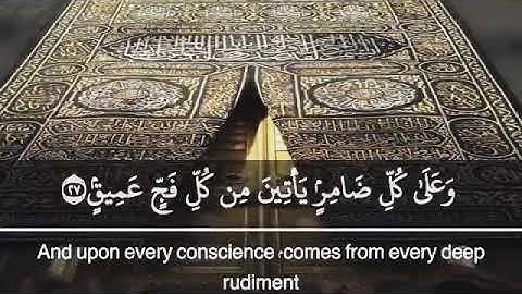 سورة الحج : ماهر المعيقلي : آيه ( 27-29 )