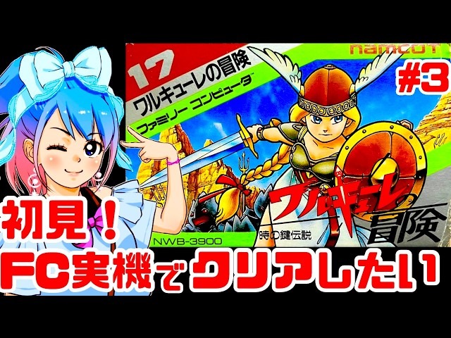 PC98の名作パズルトピアを実機で楽しく遊ぶ！パズルの天才 芦ヶ原伸之