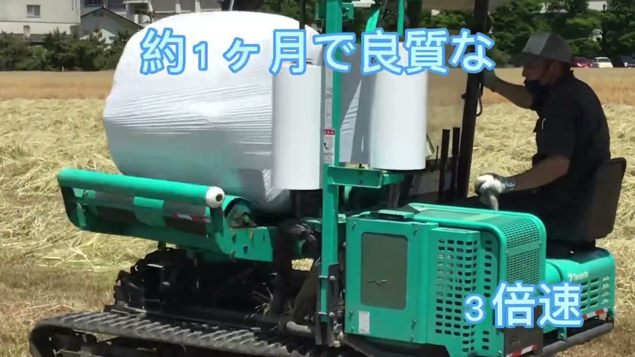 ⭐️【実物軍用 】バーラップ ロール 80m 興陽高校(Vol.648)ロールベーラー&ラッピングマシーンで