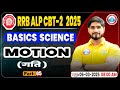 RRB ALP CBT 2 Science Classes 2024 | Motion #5 | Basics Science For ALP By Dharmendra Sir