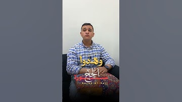 وهدوا الى الطيب من القول | أشهر تتر فى اذاعة القران الكريم  📻🤯