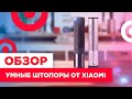 Умные штопоры Xiaomi: HuoHou Electric Wine Opener и Electric Wine Bottle Opener Circle Joy Sil