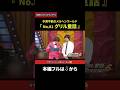 タカアンドトシ 漫才｜No 81 グリル童話【勝手に！M 1グランプリ】