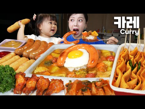 킬바사 🔥 치킨 카레 &amp; 소세지 &amp; 치즈스틱 어묵꼬치까지! 먹방 Kielbasa Sausages Chicken Curry Cheese Mukbang ASMR Ssoyoung