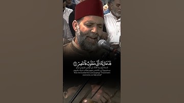 ﴿ فَدَعَا رَبَّهُ أَنِّي مَغْلُوبٌ فَانْتَصِرْ ﴾ تلاوة بديعة آسرة للشيخ حسن صالح 🤍
