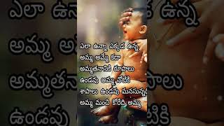 అమ్మ ప్రేమ #telugu #ytshorts #tumeric #ytshorts #love #support