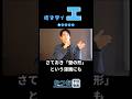 指文字「エ」の活用法？| #1分手話