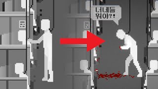 A creepy company where even the slightest touch to another person can cause body parts to be seve... screenshot 3