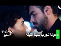 خطة الهروب المثالية لأونور روحك لا تسمع الحلقة 3 خطة الهروب المثالية لأونور روحك لا تسمع الحلقة 3