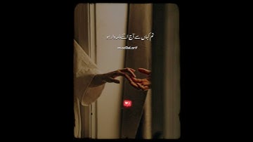 Zahid Bashir Urdu Poetry Status | Whatsapp Status | Shorts | Ehl-e-Sukkhan |