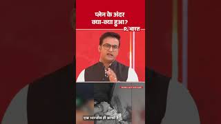 Israel Dubai Flight: प्लेन के अंदर क्या-क्या हुआ? | Breaking News