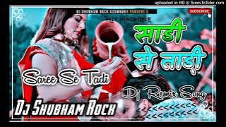 Dj #Shubham Rock #Pawan Singh | साड़ी से ताड़ी | #Shilpi Raj | Sadi Se Tari Chhan ke √√#Bhojpuri Dj