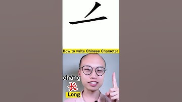 How to Write Chinese Character 长 | Chinese Characters Writing