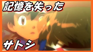 ポケットモンスターさとし結婚