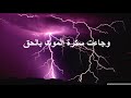 وجاءت سكرة الموت بالحق بصوت الشيخ مشاري العفاسي 1080P 