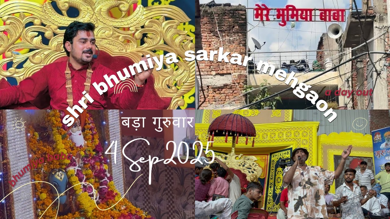 Shri bhumiya Sarkar Mehgaon 🌸💫|| Bada ￼guruvar 4 sep 2025 Vlog ✨🙏🏻🌺