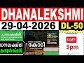 KERALA LOTTERY DHANALEKSHMI DL 50 LIVE LOTTERY RESULT TODAY 29 04 2026 KERALA LOTTERY LIVE RESULT 