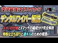 やっと来た最強候補!デンタルワイパーのメインの仕様と立ち回り方を徹底解説【スプラトゥーン3】【初心者必見】【 アプデ / デンタルワイパースミ / 最強武器 / 環境武器 / ミント 】