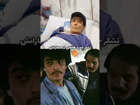 بازیگر قدیمی سینما در بیمارستان