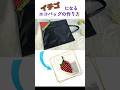 イチゴになるエコバッグの作り方 #shorts #ハンドメイド #百均