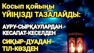 картинка: ✨ Алла дұғаңды қабыл етеді – Балаңа саулық, саған ризық пен бақыт!