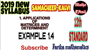 12TH MATHS EXAMPLE 1.4 APPLICATIONS OF MATRICES AND DETERMINANT/2019 NEW SYLLABUS/FARIHA MATHEMATICS