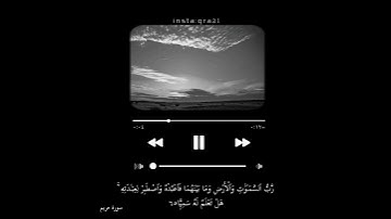 عبدالرحمن مسعد/ سورة مريم/ حالات واتس/ قرآن/ اللهم حسن الخاتمة💖