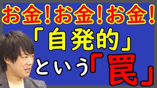 新興宗教、カルト、マルチ…。自分と家族、友人…大切な人を守るために・・・何が出来るのか？｜KAZUYA CHANNEL GX