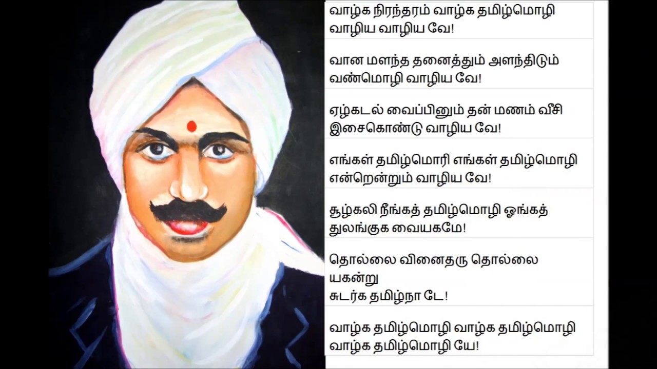 biography life story in tamil