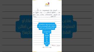 طريقة كتابة مقال معلوماتي infornative قصير لطلبة الصف السادس أ. عامر الحسني