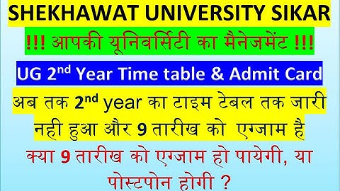 शेखावाटी यूनिवर्सिटी की लेटेस्ट न्यूज़ || UG 2nd Year Time Table & Admit Card Released?
