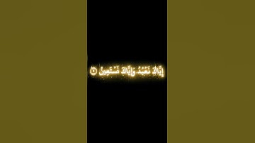 من اجمل التلاوات لسوره الفاتحه للشيخ محمد عبد الفتاح