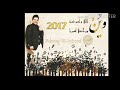الاسمر عدنان الجبوري عل قامشليه وين البراسو شيمه ويرجعني لسورية