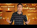 Happy Diwali! मनापासून शुभेच्छा in English & Marathi ✨ #Diwali शुभेच्छा