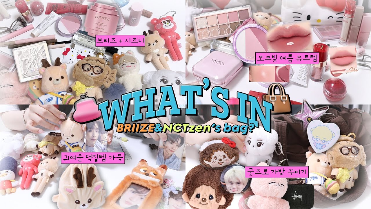 What‘s in🧡브리즈 + 시즈니💚‘s bag? | 13호 밝은 피부 여름 쿨톤 뮤트 파우치 털기👛 | 재프 & 숑프의 가꾸/덕질템 가득~