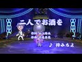 (カバー) 二人でお酒を/梓みちよ キー+1 カラオケJOYSOUND