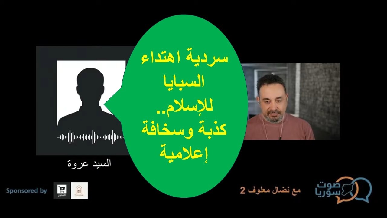 عروة: لا حل لملف المعتقلين والسبايا إلا بإشراف منظمات دولية مستقلة