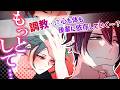 【BL】『いい子ってして…』優しい後輩からの調教開始…！？