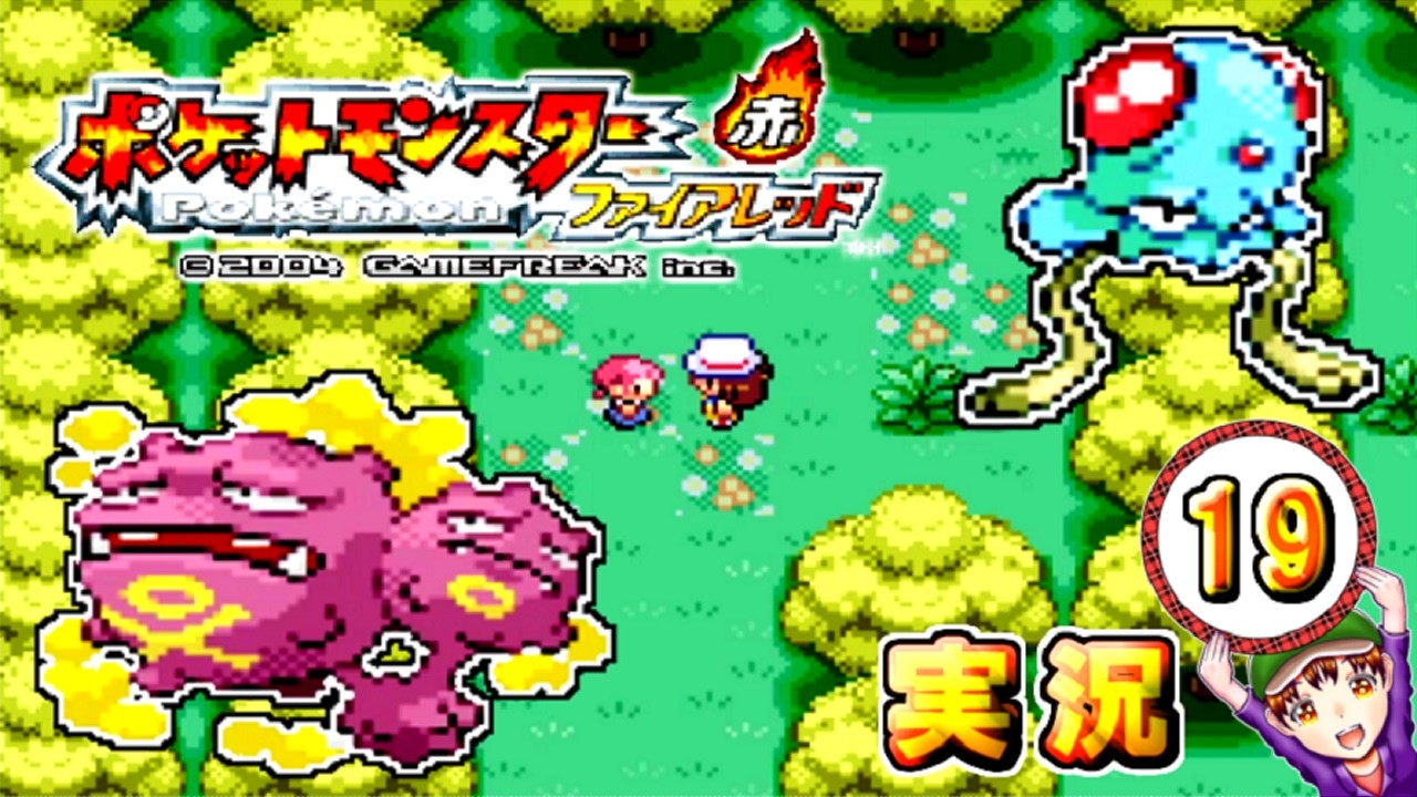 ポケットモンスター ファイアレッド】実況パート19 ジムバッジ獲得