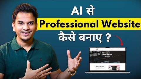 Create Professional Website In 5 Minutes Using Best AI Tool!