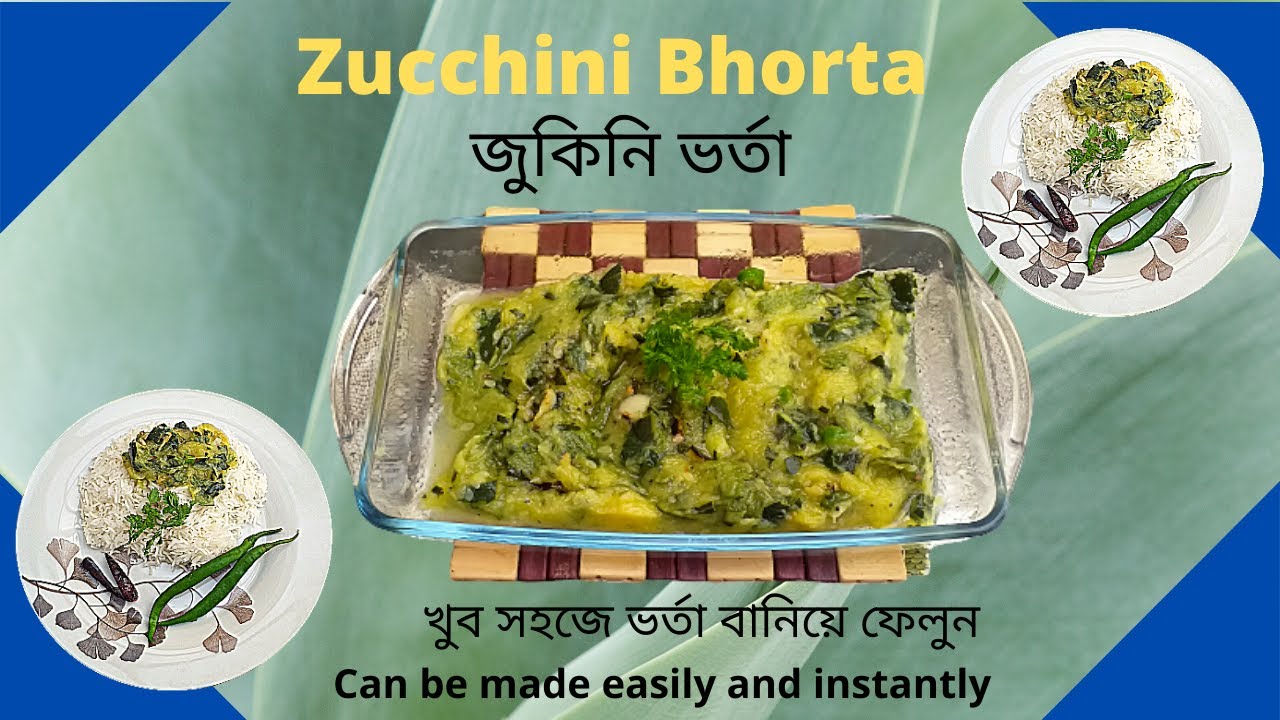 Zucchini Bhorta recipe, জুকিনি ভর্তা রেসিপি, Bangladeshi Zucchini