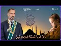 Ya Shah Rahim Maula Official Music Video Devotional Tribute Song Mountain Ginans Ya Shah Rahim Maula Official Music Video Devotional Tribute Song Mountain Ginans