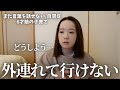 【外ではやめよな？】新年初っ端から起きた悲劇…/羞恥心がないことで起こってしまう行動なのか…