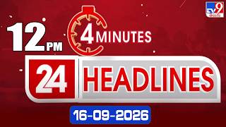 4 Minutes 24 Headlines | 12 PM | 16-09-2026 - TV9