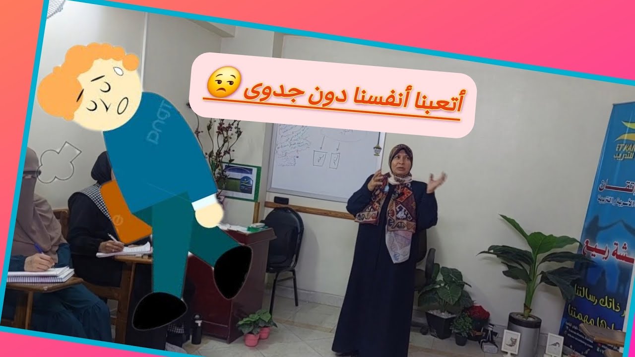 أهم عنصر لتعديل السلوك🏆|أتعبنا أنفسنا دون جدوى😒  #كورت_التفكير  #CORT  #أكاديمية_إتقان