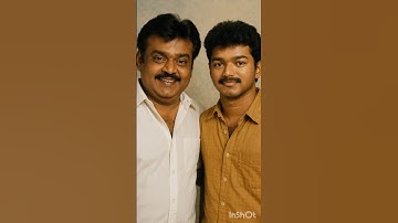 Captain Vijayakanth & Thalapathy Vijay ❤️ #captain #vijayakanth #vijay #thalapathy #thalapathyvijay