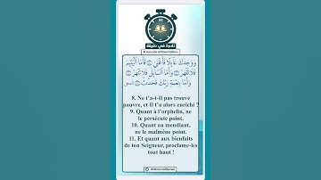 تلاوة في دقيقة ( وأما بنعمة ربك فحدث ) تلاوة الشيخ أحمد طالب .. اللهم صلِّ وسلم وبارك على سيدنا محمد
