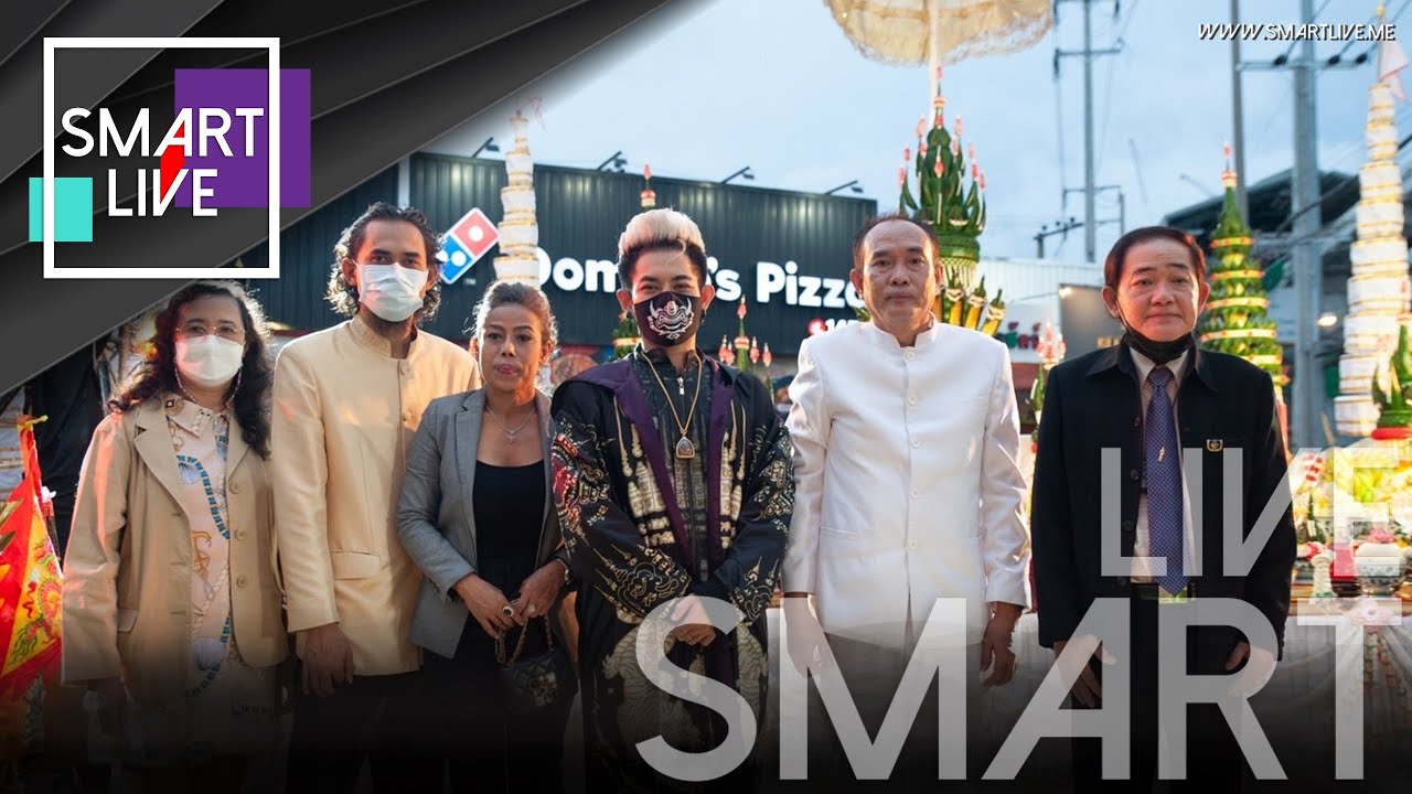 “อ.ฌาน โฮลี่ อังกูร ทิมอุบล” จัดพิธีสืบชะตาพลิกชีวิต หมอดูช่วยชาติพร้อมบวงสรวง อย่างยิ่งใหญ่